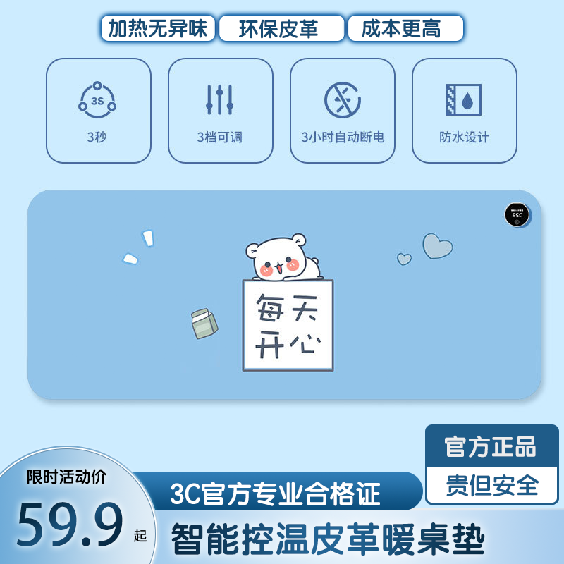 2023新款暖手垫丨写字垫 写作业办公不冻手  环保皮革 发热无异味