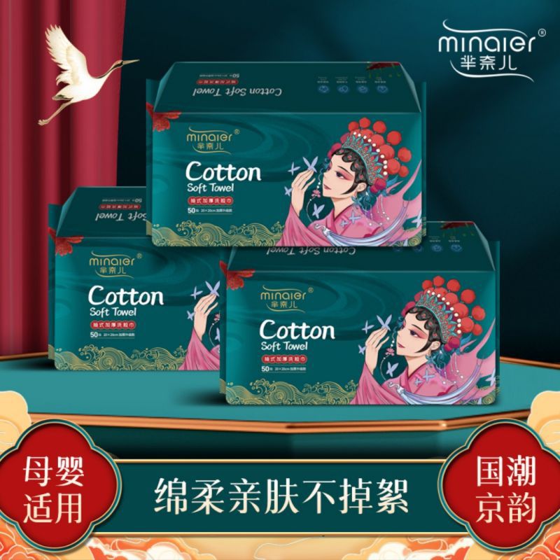 洗脸棉柔巾洁面洗脸巾一次性亲肤卸妆母婴加厚洁面巾国潮风小飘飘