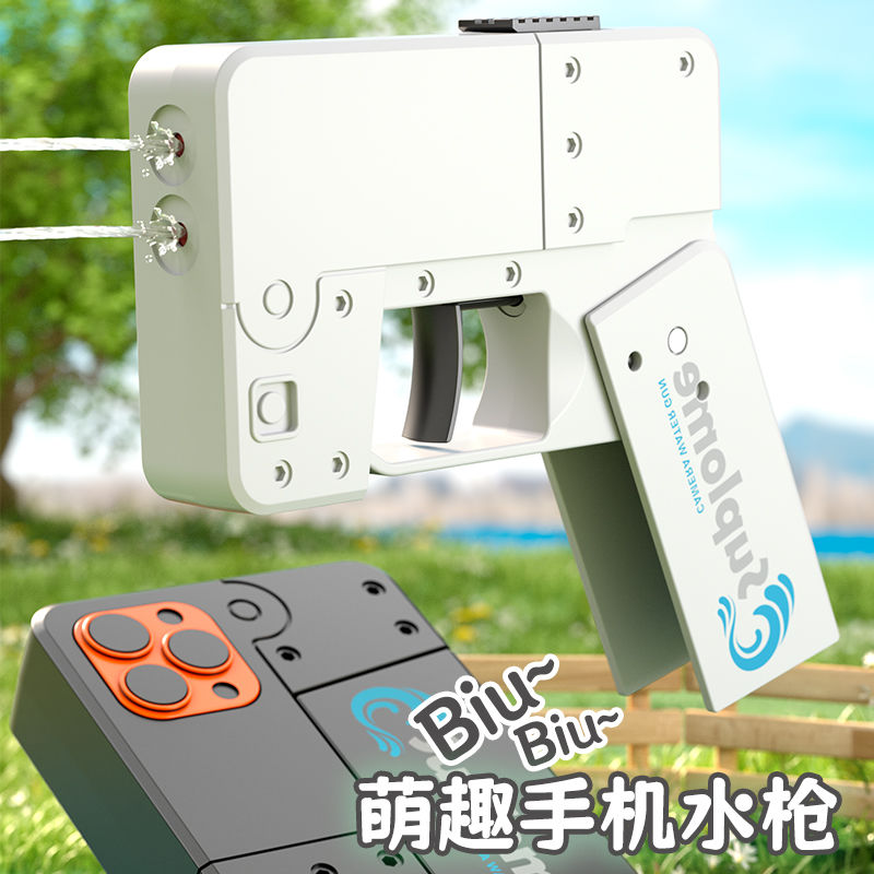 【安石】手机水枪按压出水打水仗儿童玩具连发设计手机造型水枪