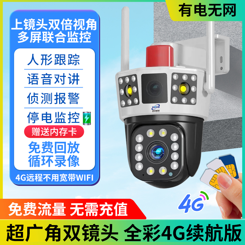 三画面监控夜视高清有电无网室外高清旋转远程红外线手机远程录像