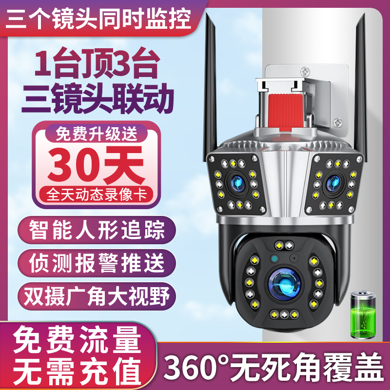 监控无线WiFi家用摄像头 360度室内全景红外夜视高清远程语音对讲