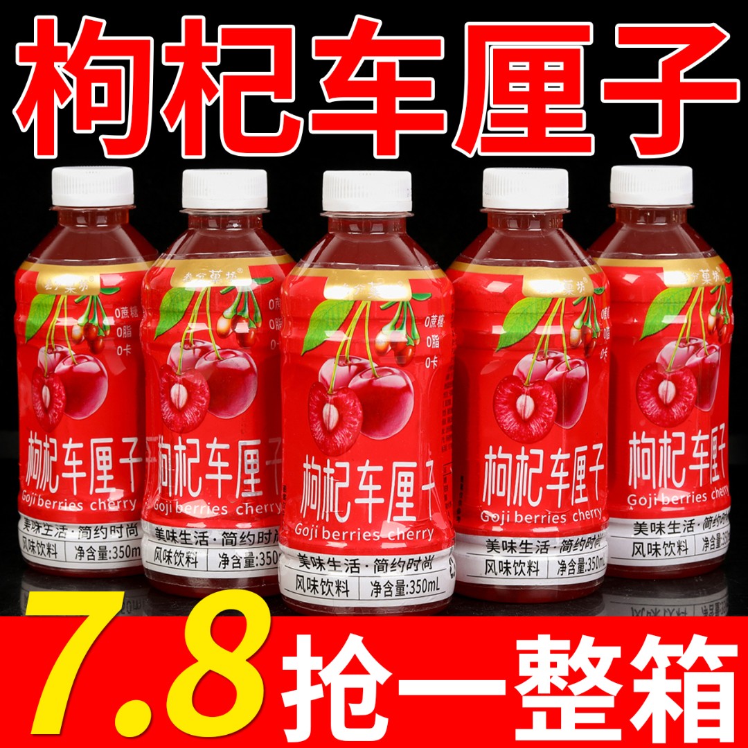 【车厘子果汁】开车补水解腻饮料整箱350ml小瓶0脂低糖好喝不贵饮品