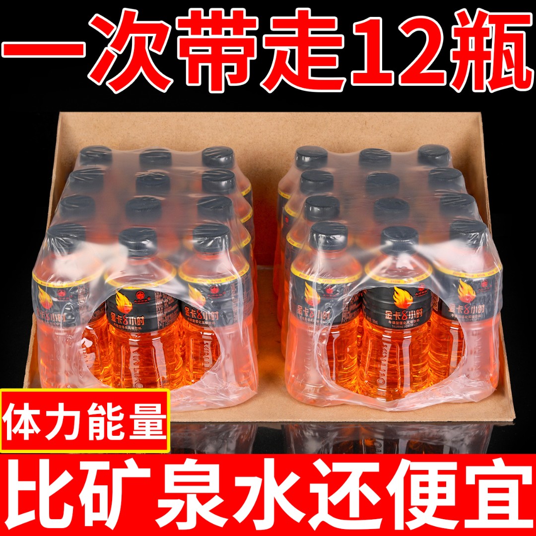 正品金卡8小时体力能量360ml*12/小瓶装维生素牛磺酸体质能量饮料