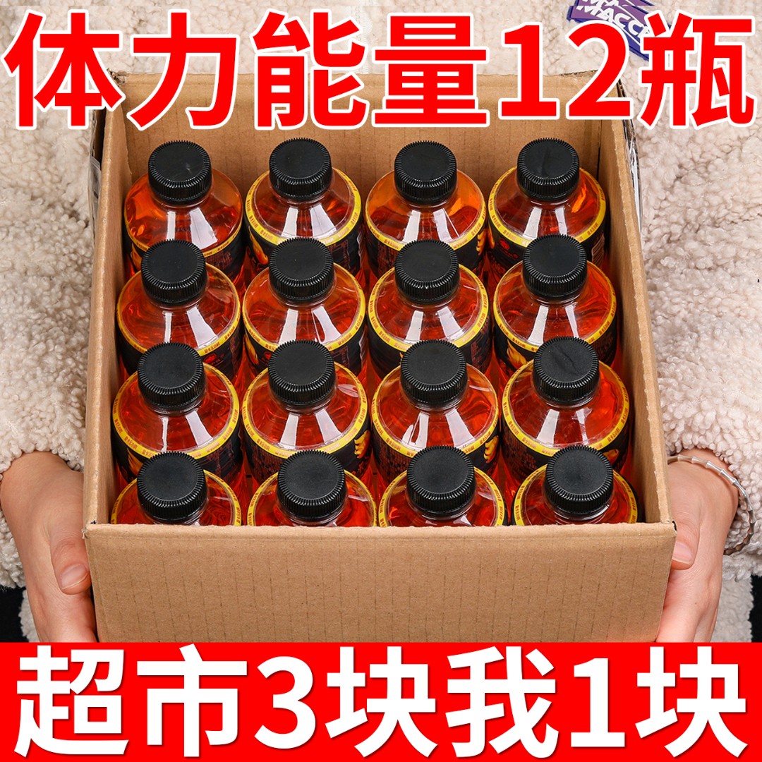 【极速发货】金卡8小时能量饮料运动口味新能量功能饮料整箱活动中