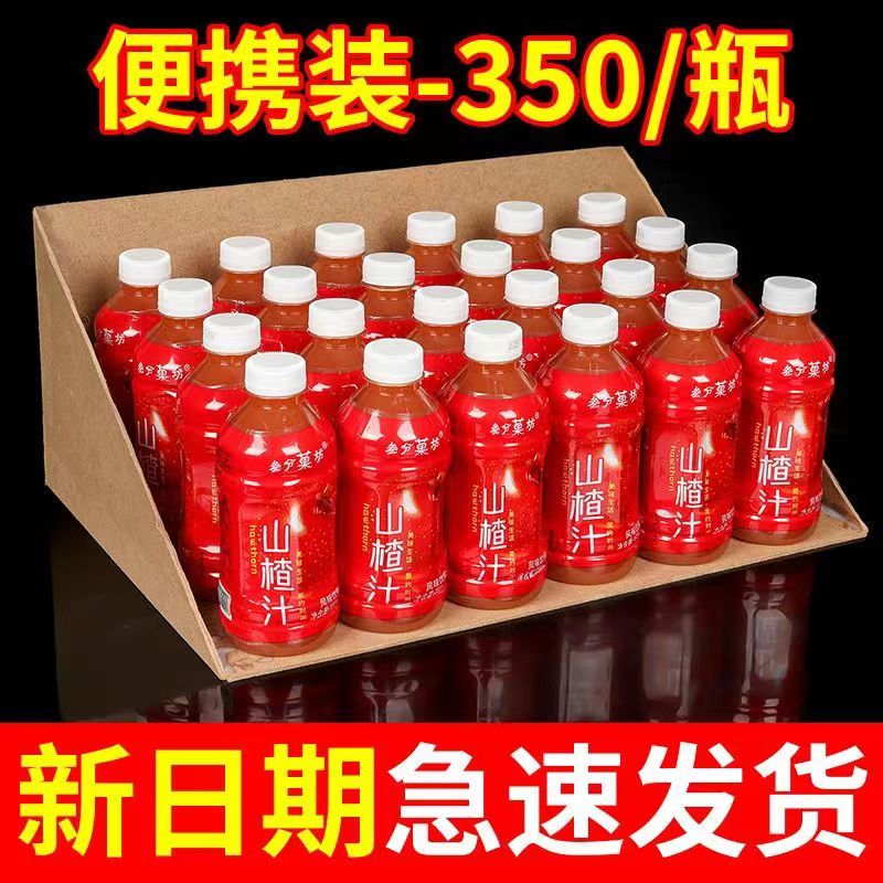 【3.8抢6瓶】正宗开胃山楂汁饮料整箱350ml*6/24小瓶解腻山楂味饮品