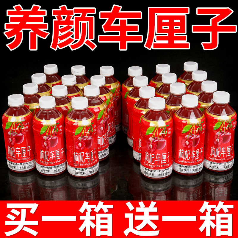 【热销榜】枸杞车厘子果汁整箱限量批发风味爽口0脂肪0蔗糖浓缩果汁