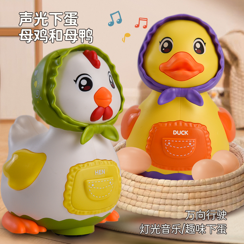 会走路会生蛋下蛋的小母鸡公鸡电动万向儿童宝宝玩具科学实验