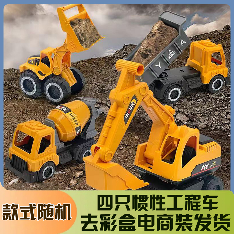 四只装工程车儿童玩具车男孩玩具 点读学习 款式随机（电商装发货）