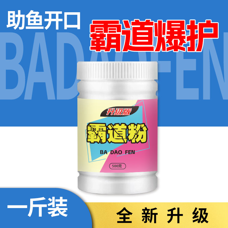 台湾霸道粉野钓黑坑鲫鱼鲤鱼罗非快速诱鱼聚鱼