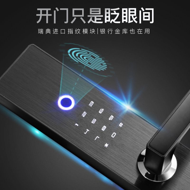 （外贸尾单）智能指纹锁电子防盗锁密码智能锁