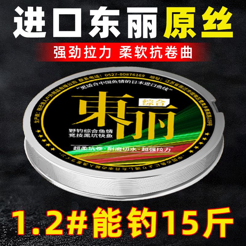 日本东丽钓鱼线透明尼龙线主线进口原丝正品超柔软强拉力4号子线