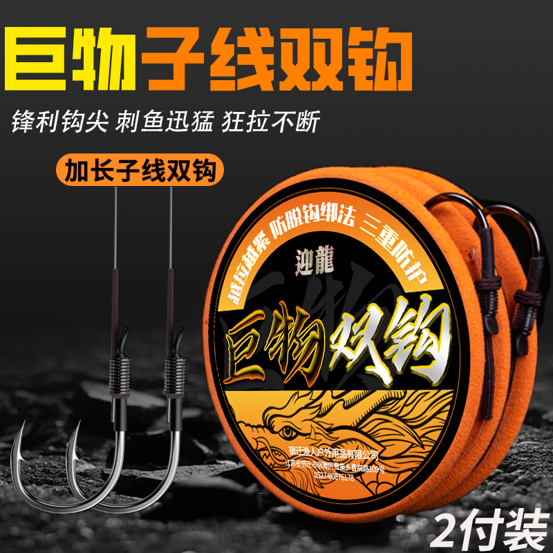 周小二绑好成品加固大巨物大号暴力草鱼子线双钩加粗歪嘴伊势尼钩