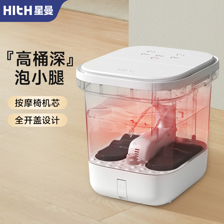 HITH智能泡脚桶全电动深桶按摩恒温加热家用送礼足浴器Q1升级款