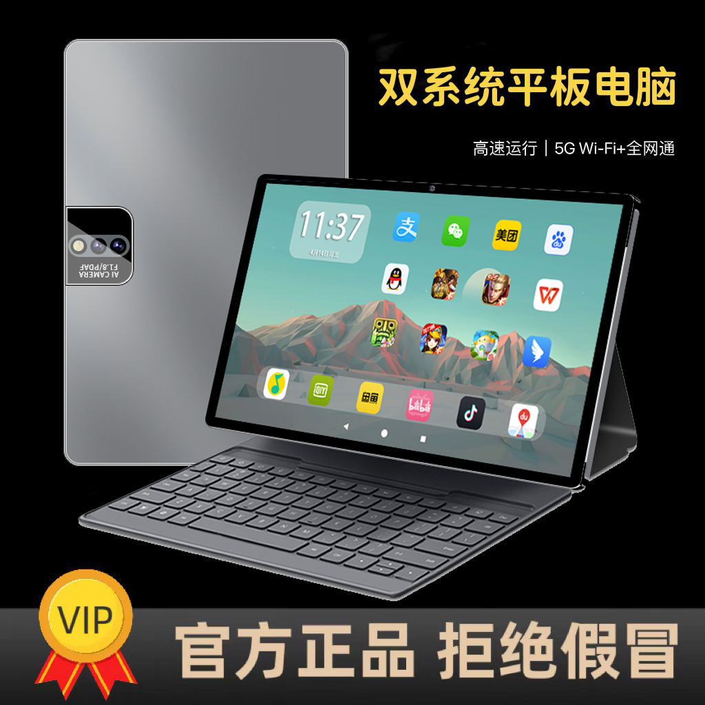 新款高清平板电脑安卓学习双系统学生办公平板王者吃鸡双卡双待