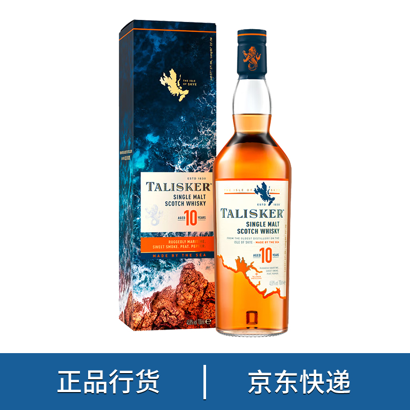 泰斯卡10年苏格兰岛屿产区单一麦芽威士洋酒45.8度700ml（带盒）