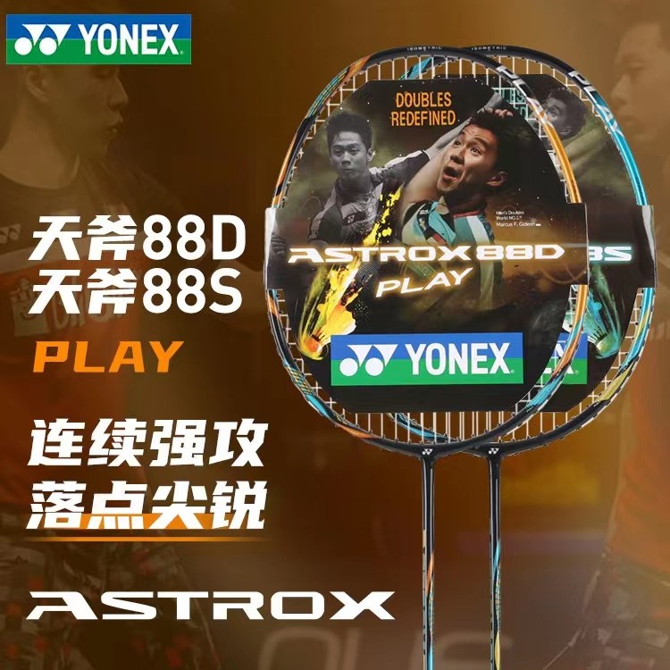 YONEX/尤尼克斯羽毛球拍正品入门拍碳素纤维进攻型天斧88D/S/PLAY
