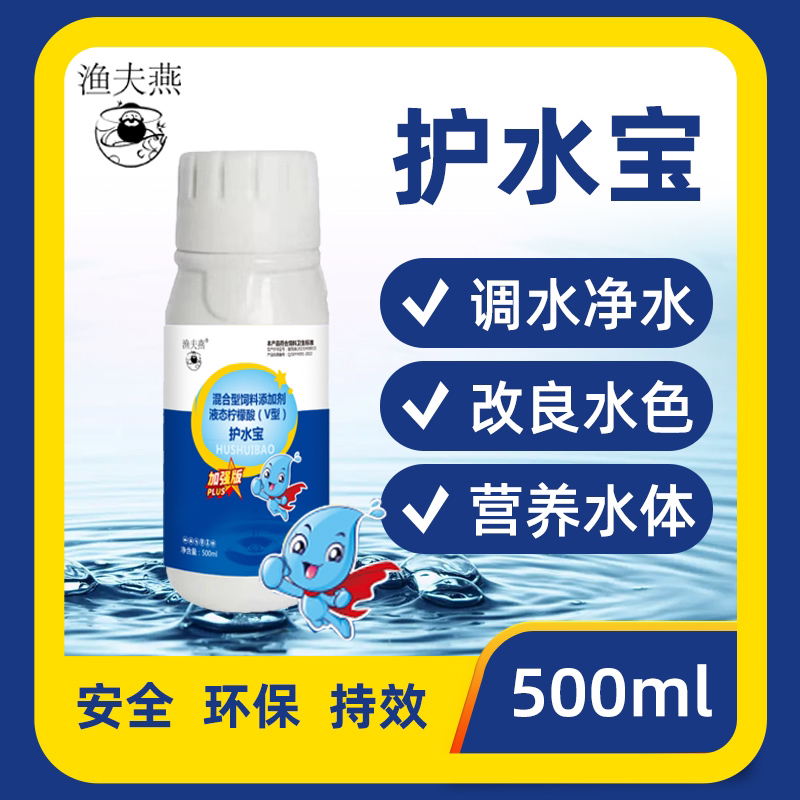 护水宝水产养殖净水