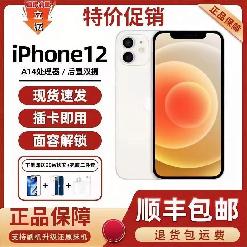 99新 Apple/苹果 正品苹果12双卡全网通5G有面容广角iPhone12苹果