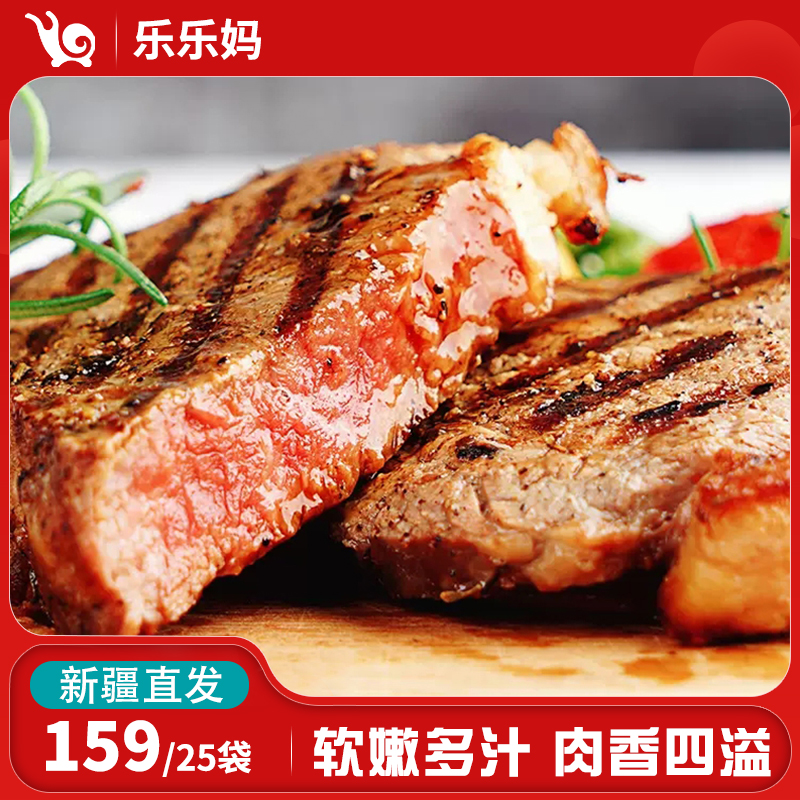 【新疆好物】整切调理菲力牛排130g[2片/袋]免腌制送刀叉酱
