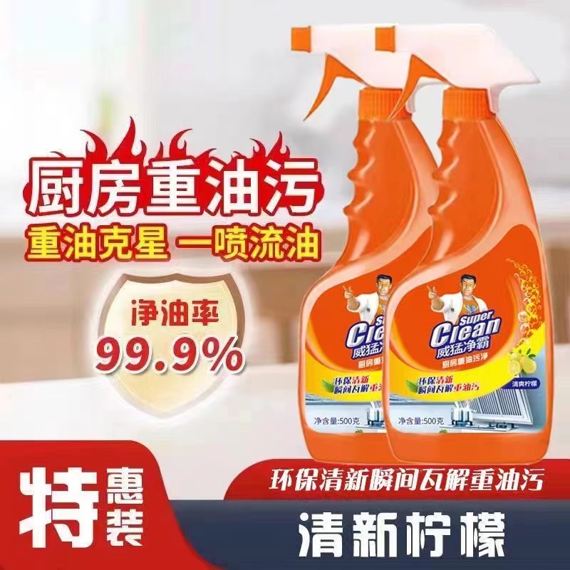 威/猛/净霸抽油烟机清洗剂去油污厨房除垢清洁神器家用去污清洁剂