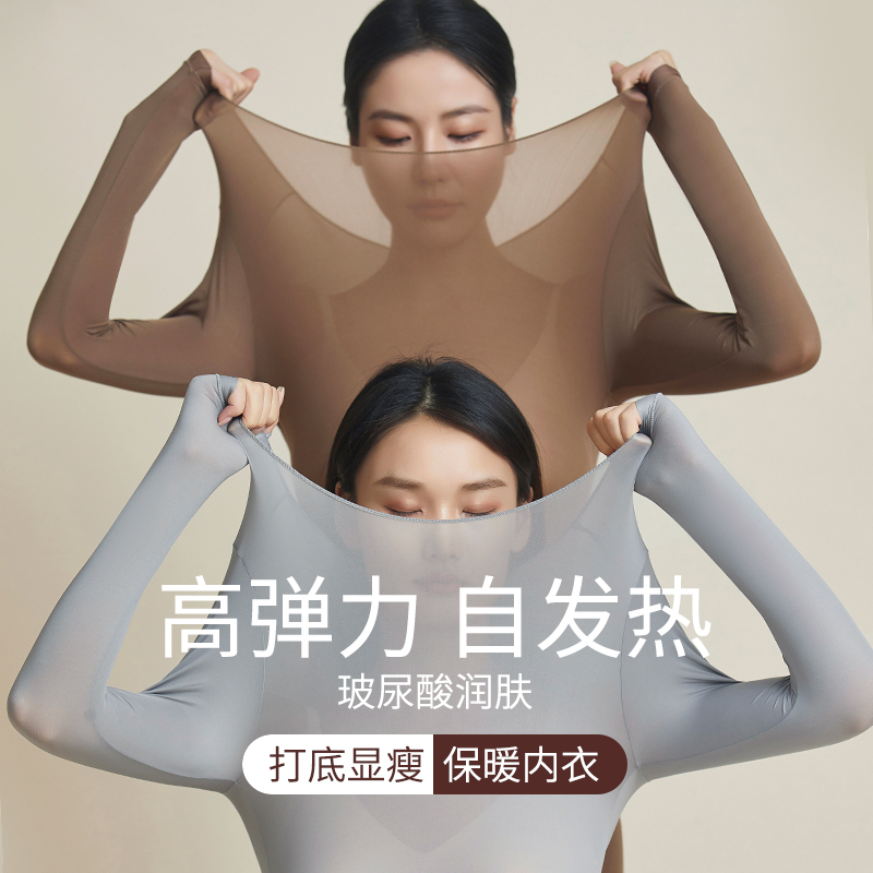 超薄紧身隐形发热美肤衣女秋冬无痕大码保暖套装秋衣秋裤打底上衣