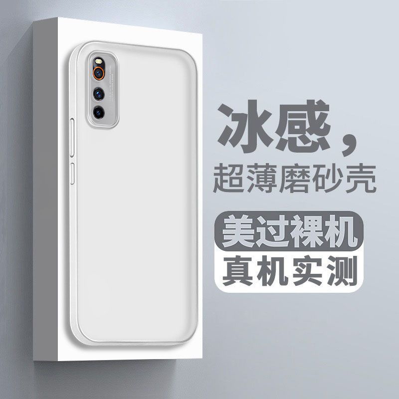 VIVOiQOONeo3手机壳男女新款透明磨砂冰感散热超薄防摔vivo软胶壳