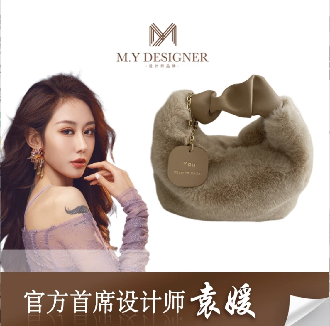 【袁媛设计款】毛绒绒手提包包斜跨包时尚百搭水桶包单肩秋冬手拿包