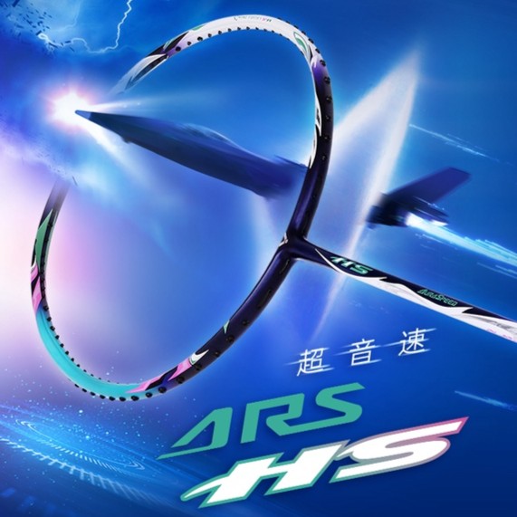 胜利专业级速度型球拍经典口碑拍神速系列ARS-HS超音速精准碳纤维