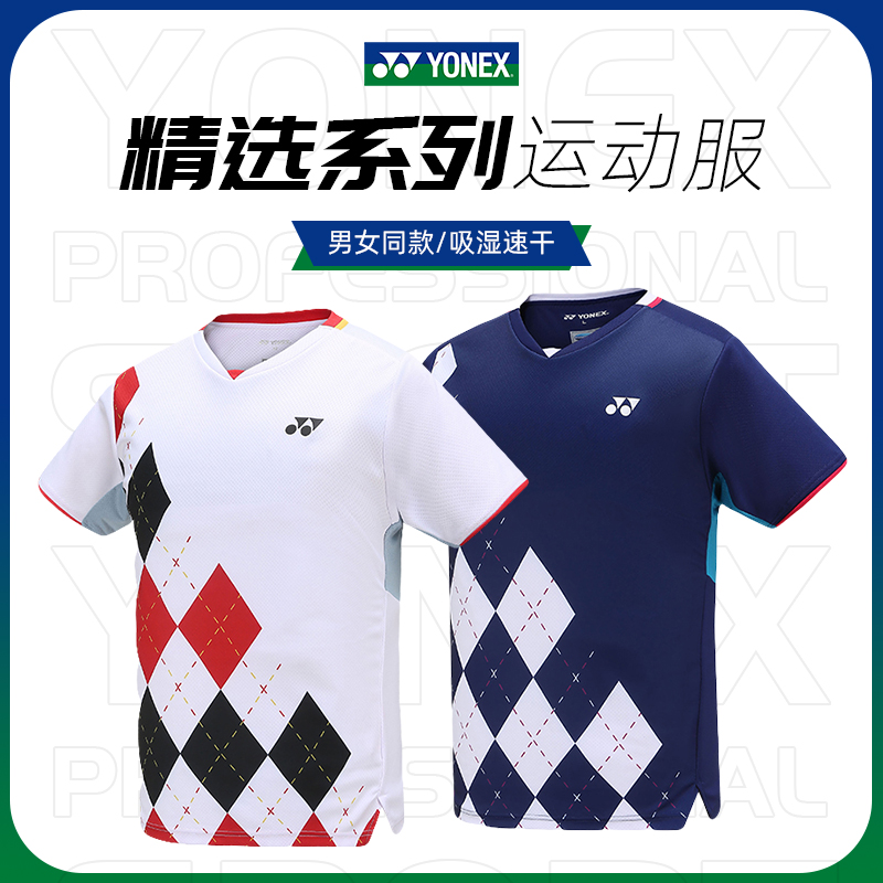 【男女短袖】YONEX尤尼克斯球衣VC面料羽毛球服yy速干运动T恤110292