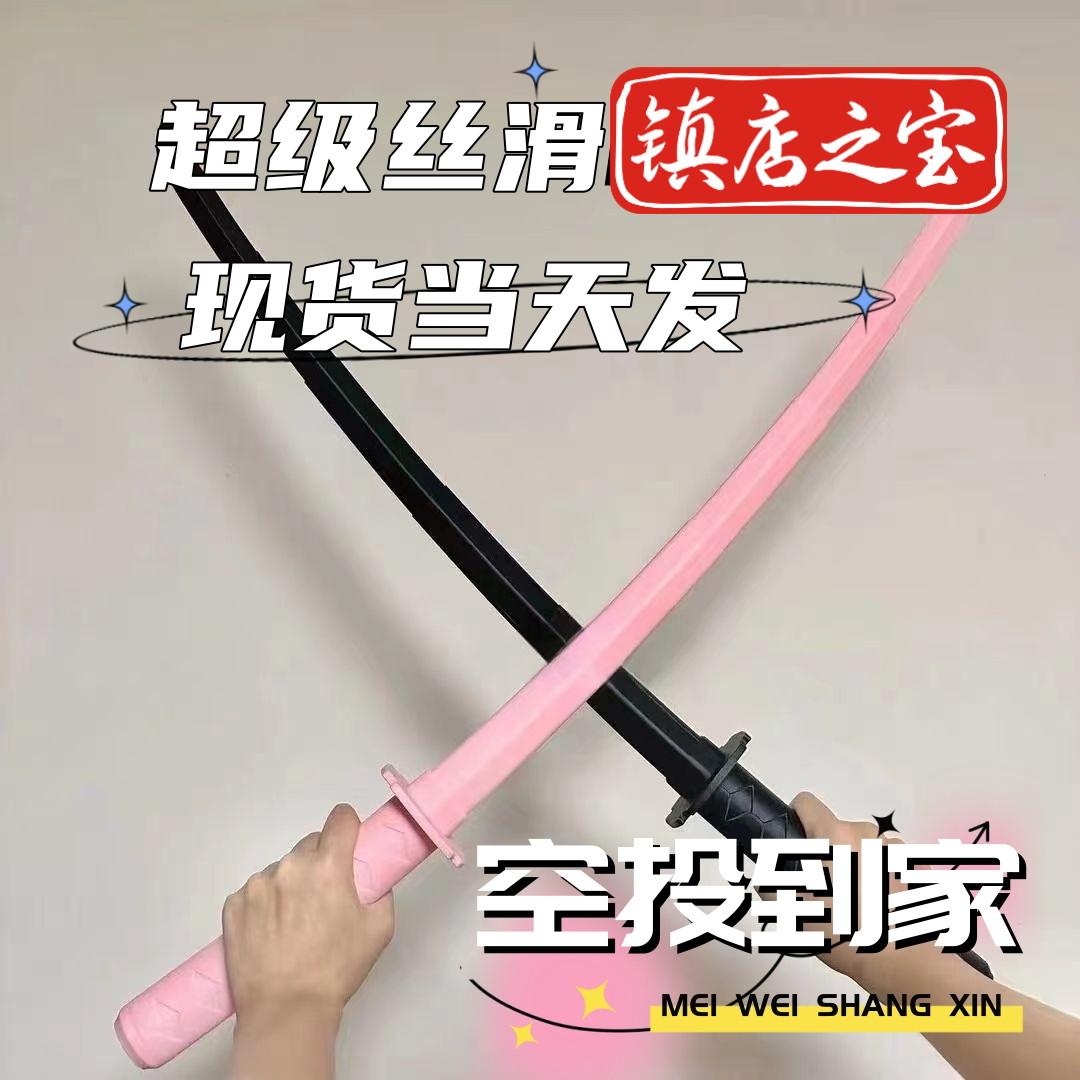 【首单0.1】打印玩具伸缩武士刀剑黑武士萝卜刀网红爆款解压玩具