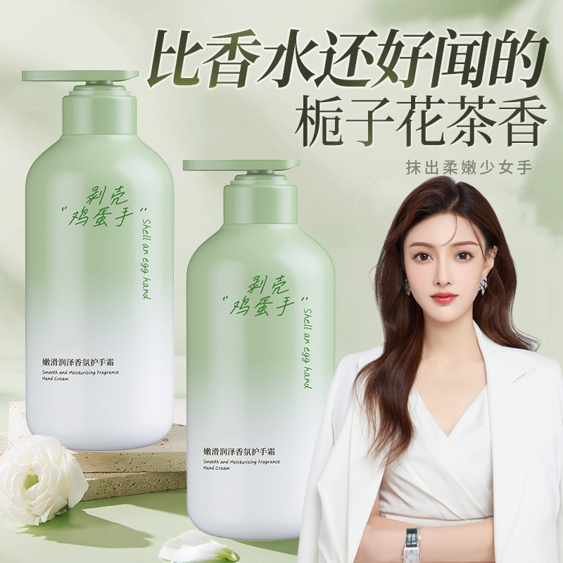 栀子花香氛护手霜补水保湿滋润嫩肤持久留香不油腻秋冬男女生通用