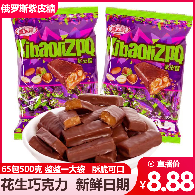 【8.88元一斤约65颗】紫皮糖夹心巧克力硬糖圣诞节年货喜糖果小零食
