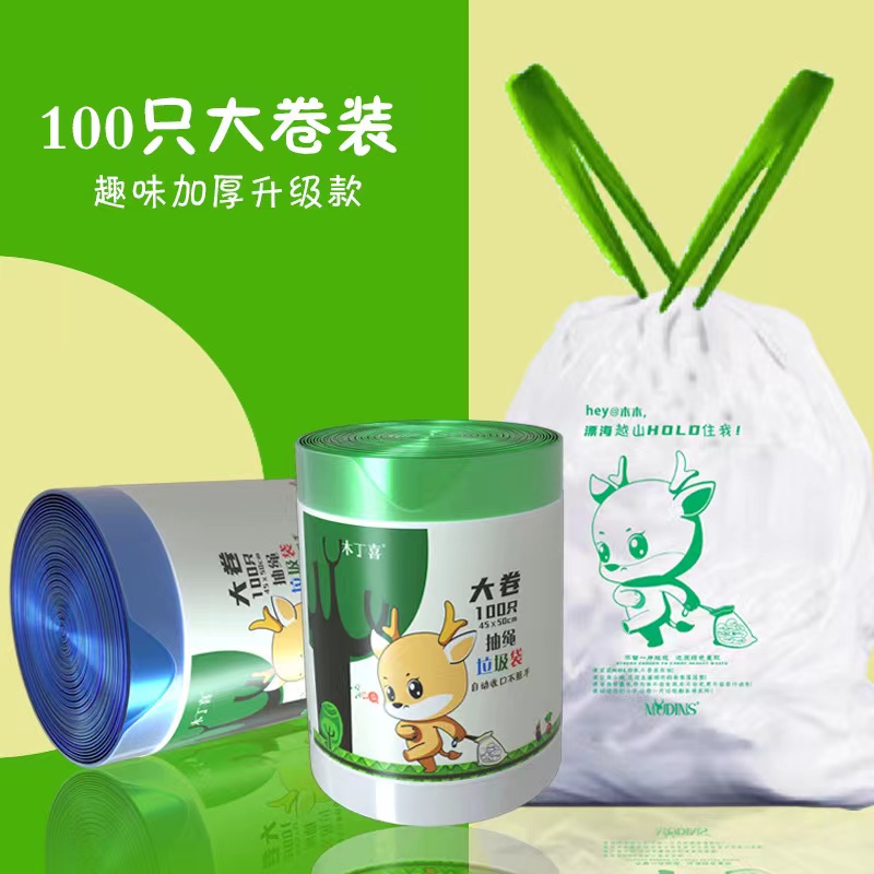 100只/卷拍一发二超大卷加厚抽绳自动收口垃圾袋手提式家用