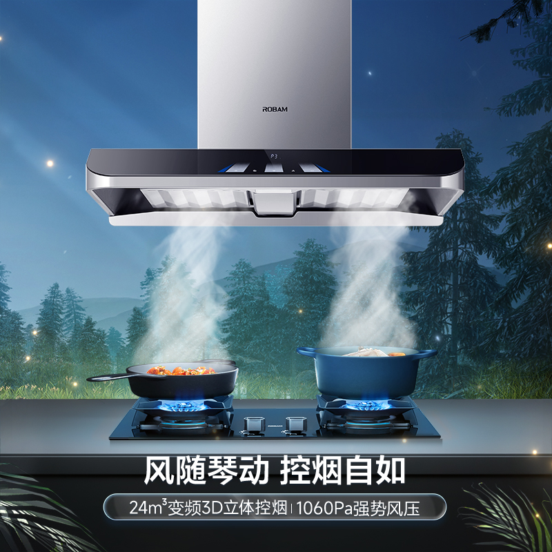 【爆款三件套】62X3S大吸力双腔智控顶吸式抽油烟机灶具蒸烤套装