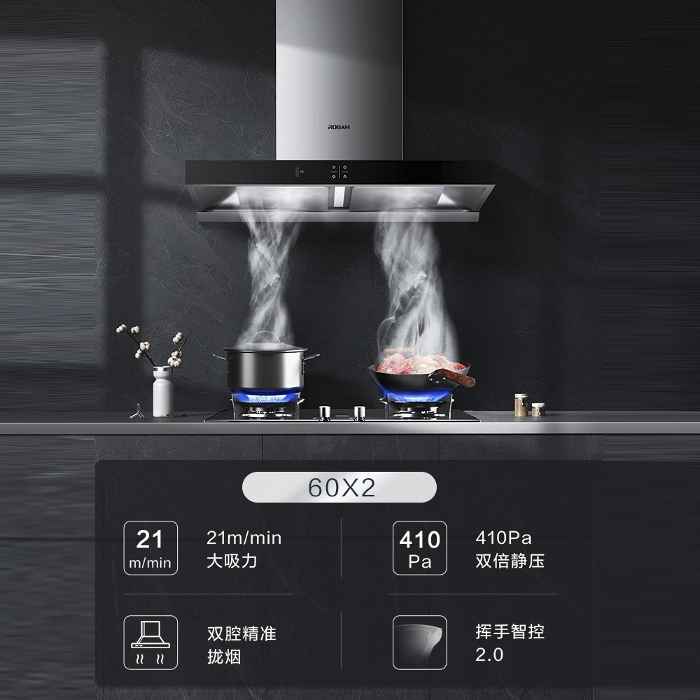 老板60X2+37B5X双腔顶吸智控大吸力抽油烟机燃气灶套装【官方直营】