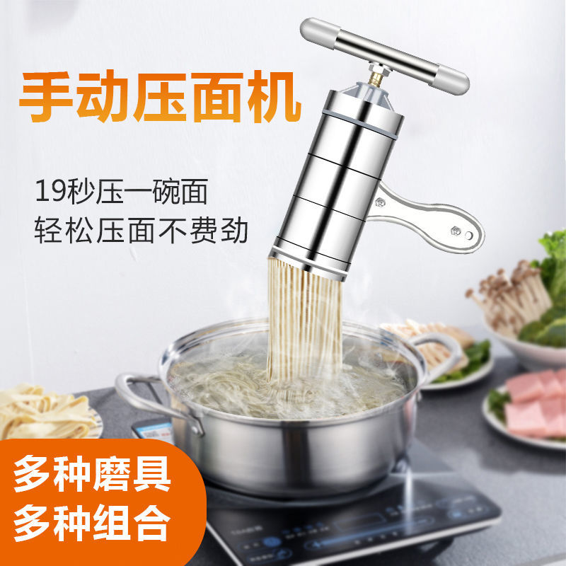 家用手动不锈钢压面机面条机多功能手摇切饸饹面机小型压面条神器