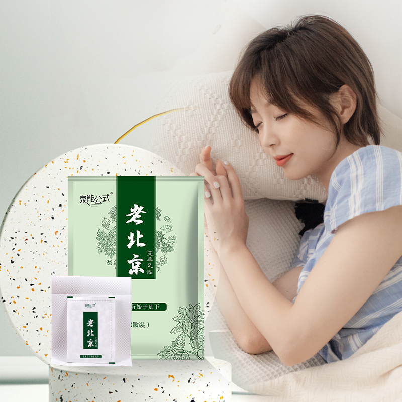 【腾哥专享】泉能公式老北京艾草足贴6贴