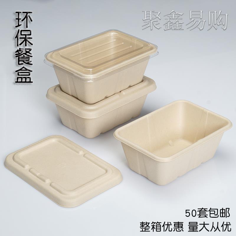 一次性加热长方形饭盒外卖打包盒轻食环保盒子外卖盒食品餐盒