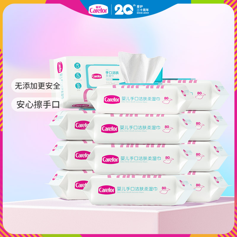 Carefor/爱护婴幼儿手口湿巾新生儿柔湿巾宝宝加厚洁肤便携一次性
