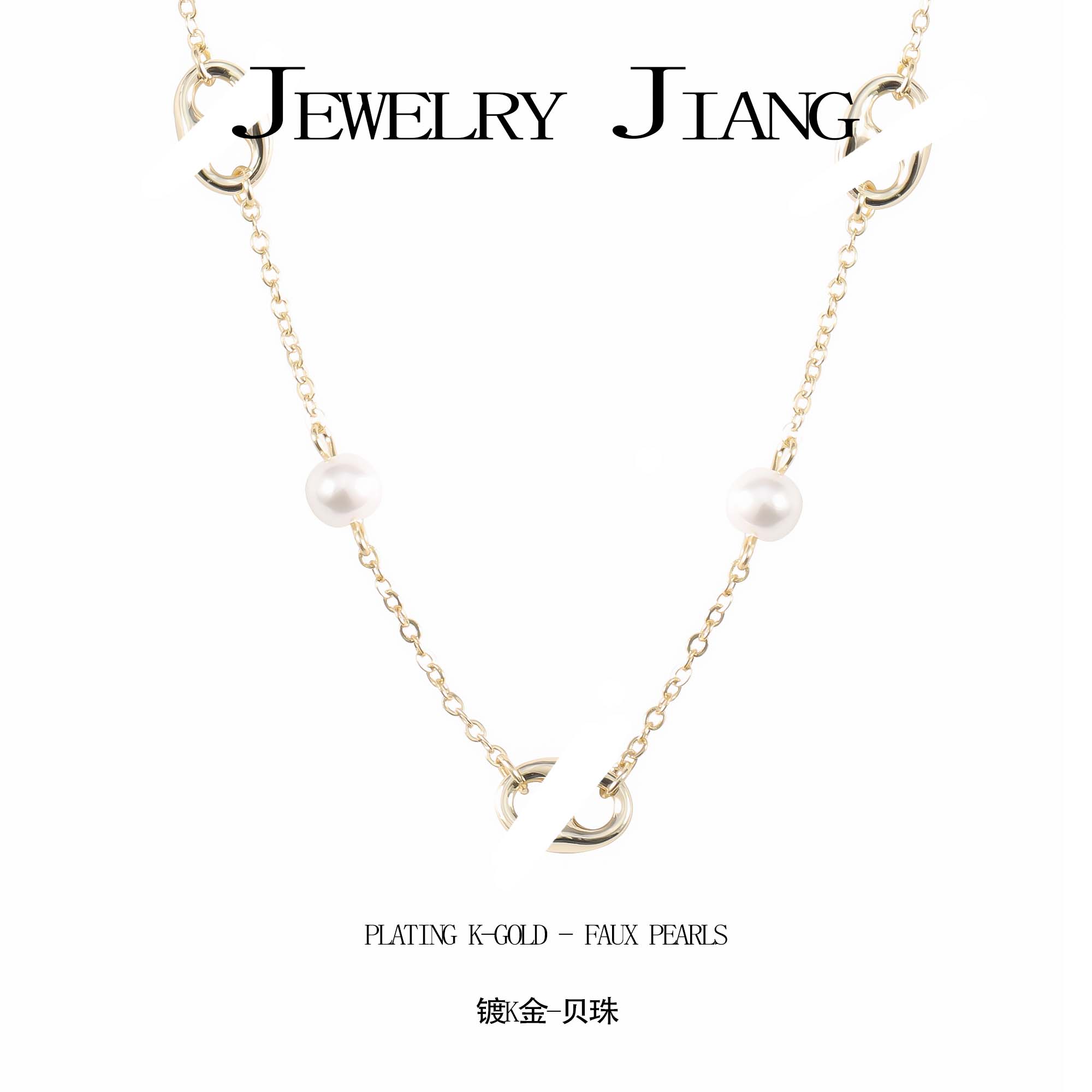 铜合金贝珠项链  猪鼻珠珠手工气质白色轻奢时尚百搭毛衣链  0340