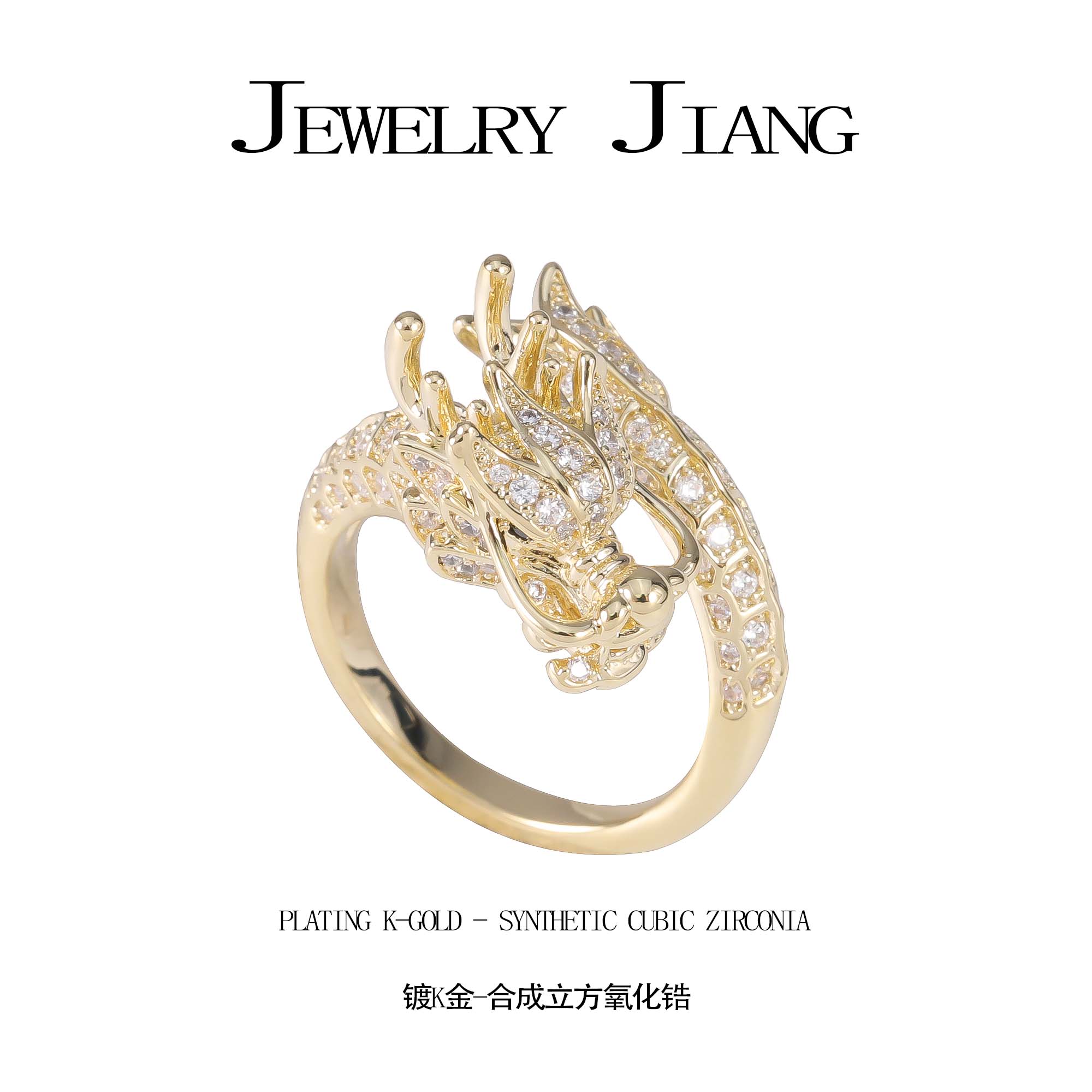 铜合金合成锆石戒指 气质时尚轻奢精致龙龙可调节戒指  0744