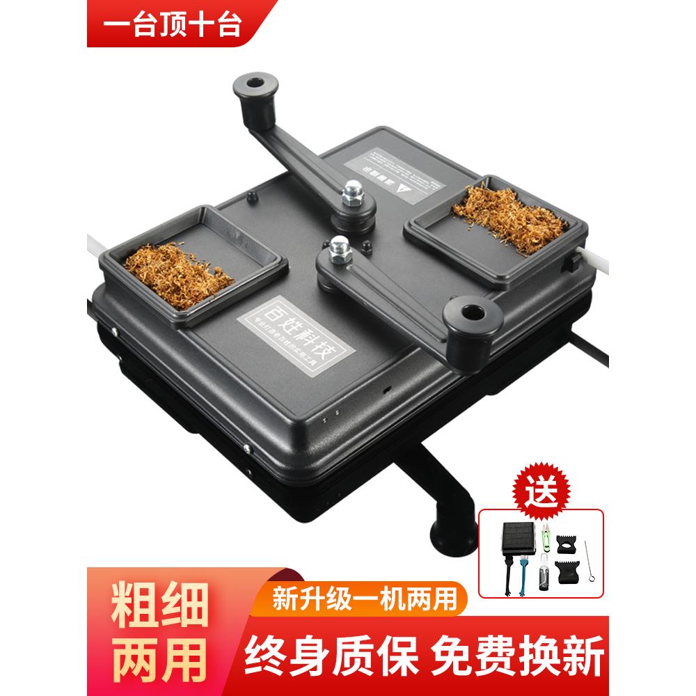 卷烟机手动正品家用6.5mm8.0卷神器手摇双导轨粗细两用制烟卷烟器