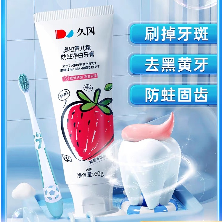 儿童牙膏6一12岁含氟换牙期3-12岁以上奥拉氟防蛀牙去牙菌斑黑牙