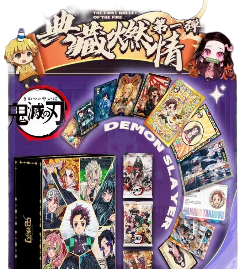 福利2k3 文创 鬼灭之刃-典藏燃情第一弹 收藏卡牌盲盒（默认代拆）