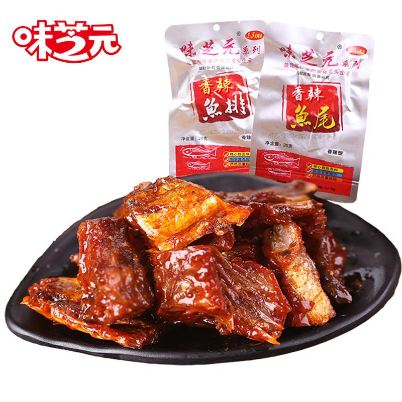 味芝元香辣鱼排*可混搭鱼尾巴湖南特产烟熏辣鱼块湖零食笋0g