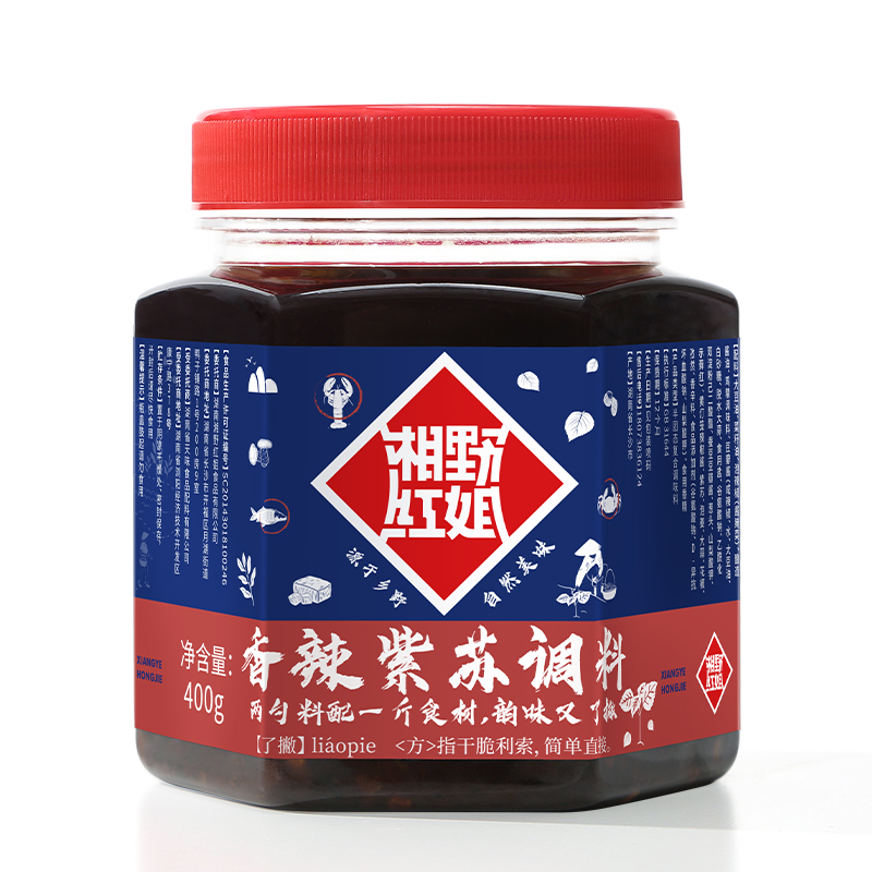 湘野红姐紫苏辣椒酱拌面酱去腥湖南特色增香辣酱小龙虾调味料葱0g