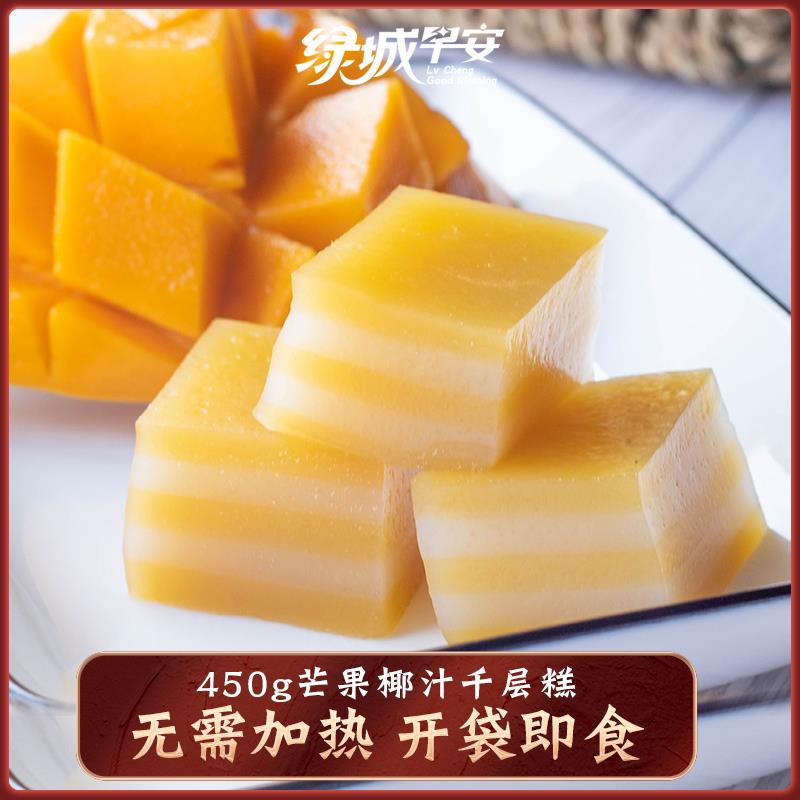 斑斓椰汁糕传统娘惹糕东南亚印尼点心软糯即食现做芒果糕盒装笋0g