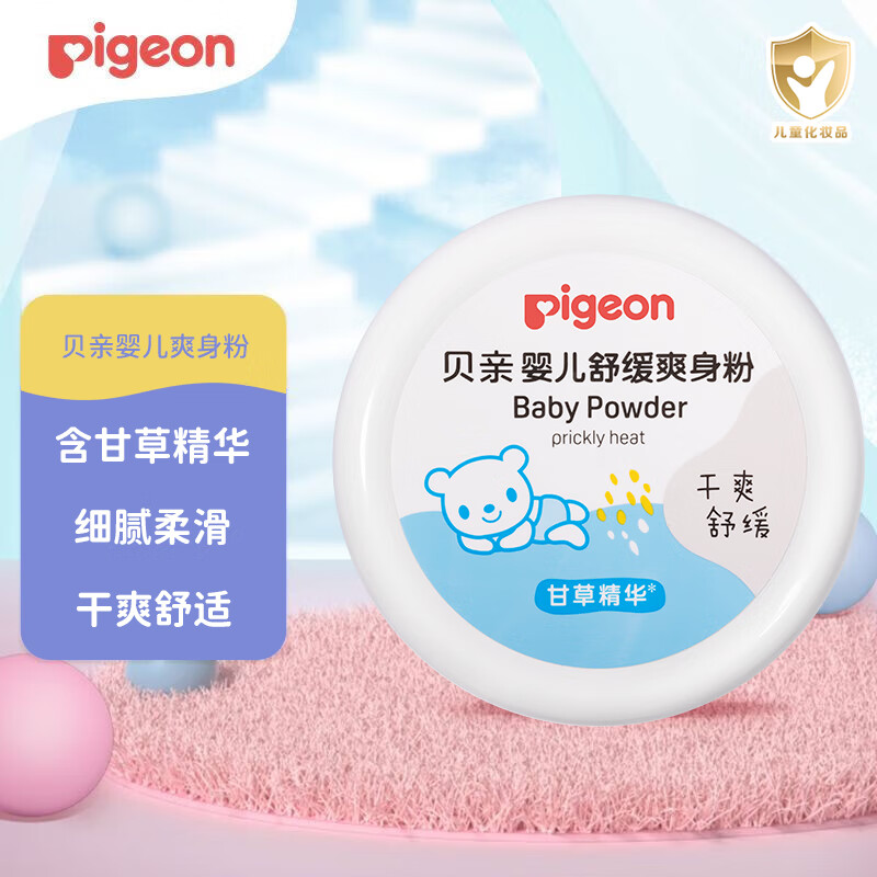Pigeon/贝亲盒装婴儿祛痱粉爽身粉新生儿干爽粉扑细腻止痒婴幼儿