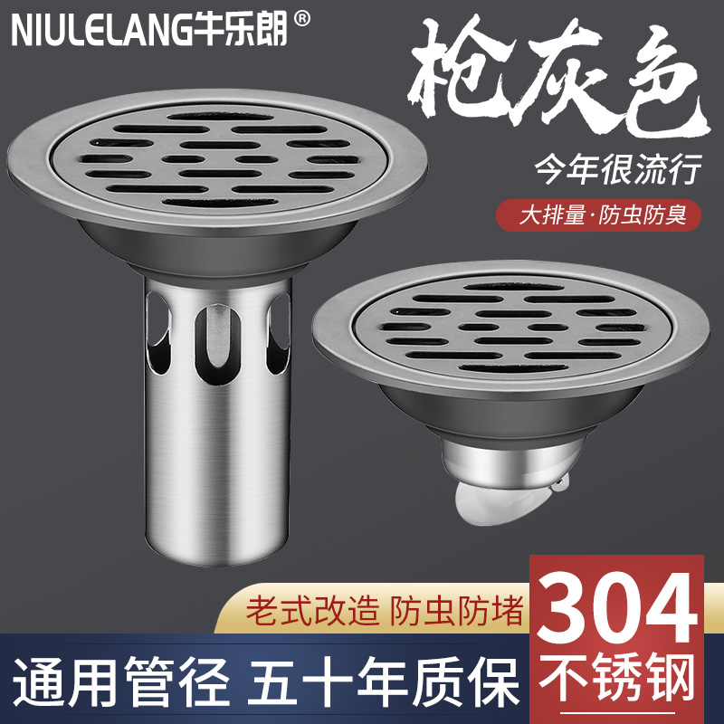 圆形不锈钢枪灰色地漏洗衣机地漏盖防虫防臭器老式改造下水道地漏