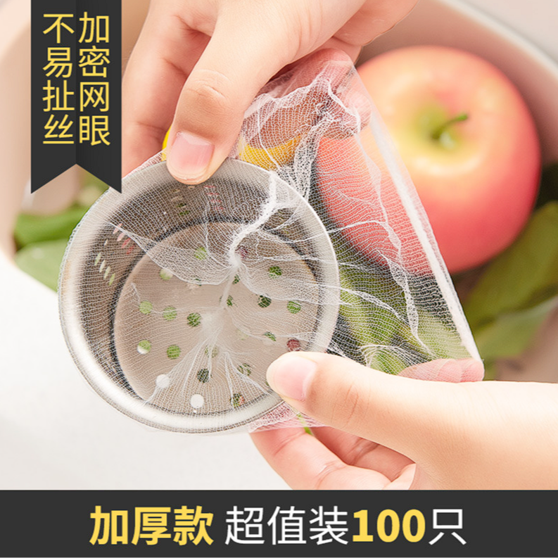 【超值100支】水槽过滤网一次性 > 衬衫商家补贴